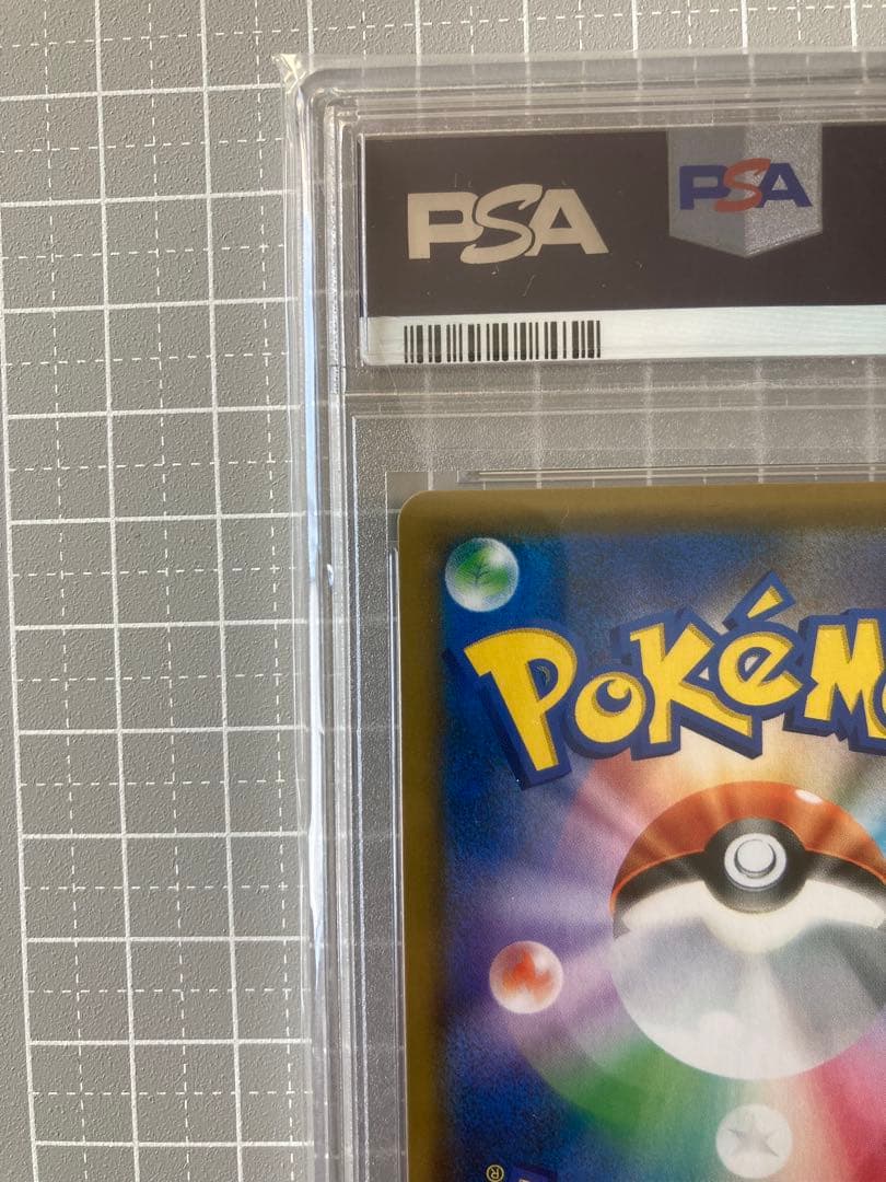 お茶会ごっこピカチュウ　PSA10