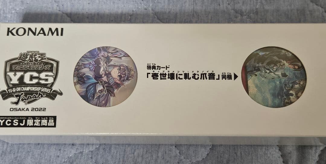 新品未開封 遊戯王 ティアラメンツ デュエルセット