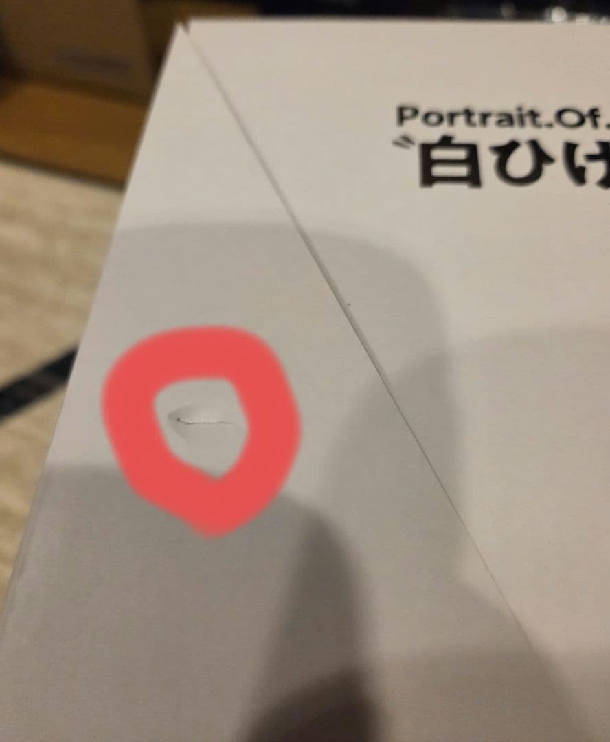 【新品未開封】 POP NEO MAXIMUM 白ひげ 超限定復刻版