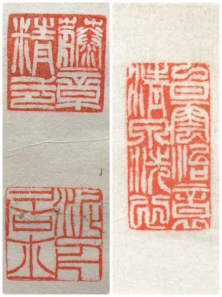 高橋泥舟「書」掛軸 紙本 肉筆：幕末三舟