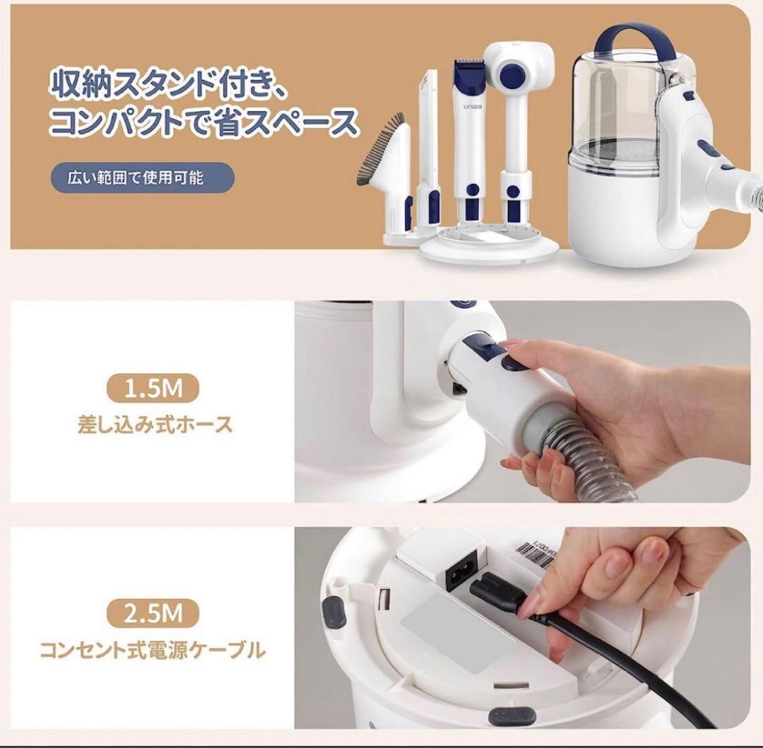 犬　バリカン　グルーミングブラシ　掃除機　LYSOR P50 5 in 1
