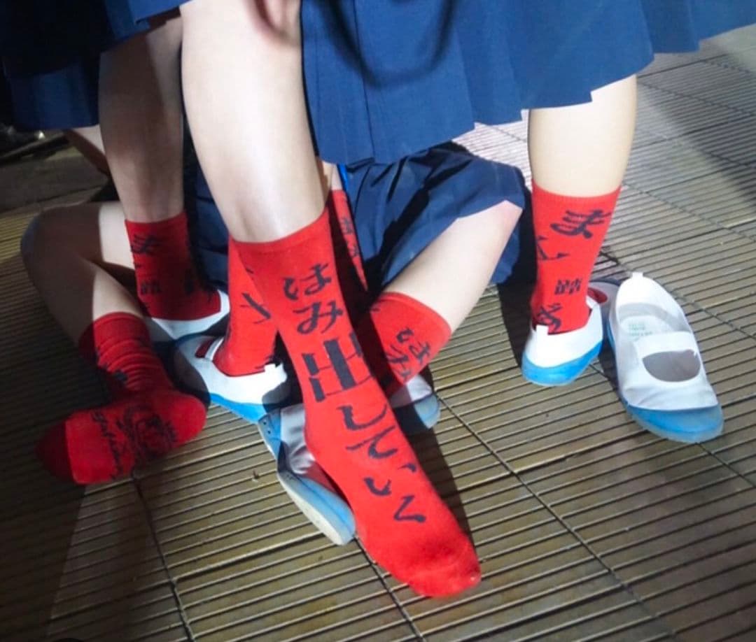 新しい学校のリーダーズ　公式ソックス　ウルトラレア！最初期物　マニア買お