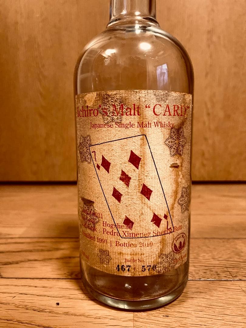 値下げ！イチローズモルト トランプシリーズ　セブン・オブ・ダイヤモンズ空ボトル