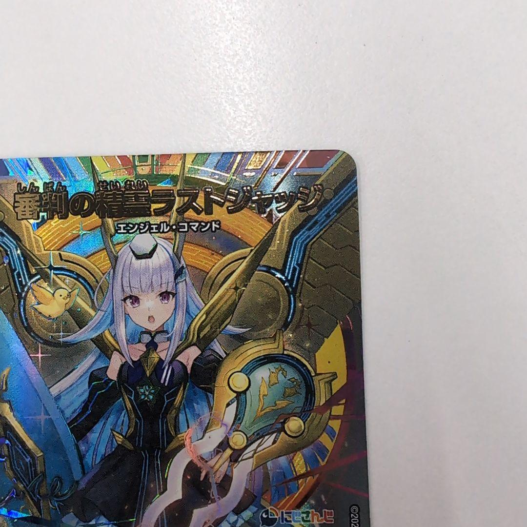 美品最安値　ラストジャッジ　サイン　シークレット