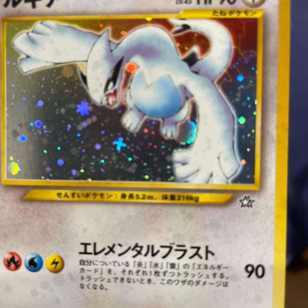 ⭐︎十字ホロ⭐︎ 美品　ルギア 旧裏　ポケカ
