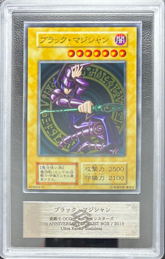 【ARS10+】ブラックマジシャン ステンレス