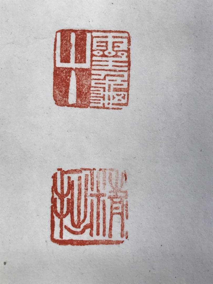 【真作】天龍寺派管長/関精拙/柳に舟画賛/横物/掛軸/名家伝来/AD-651