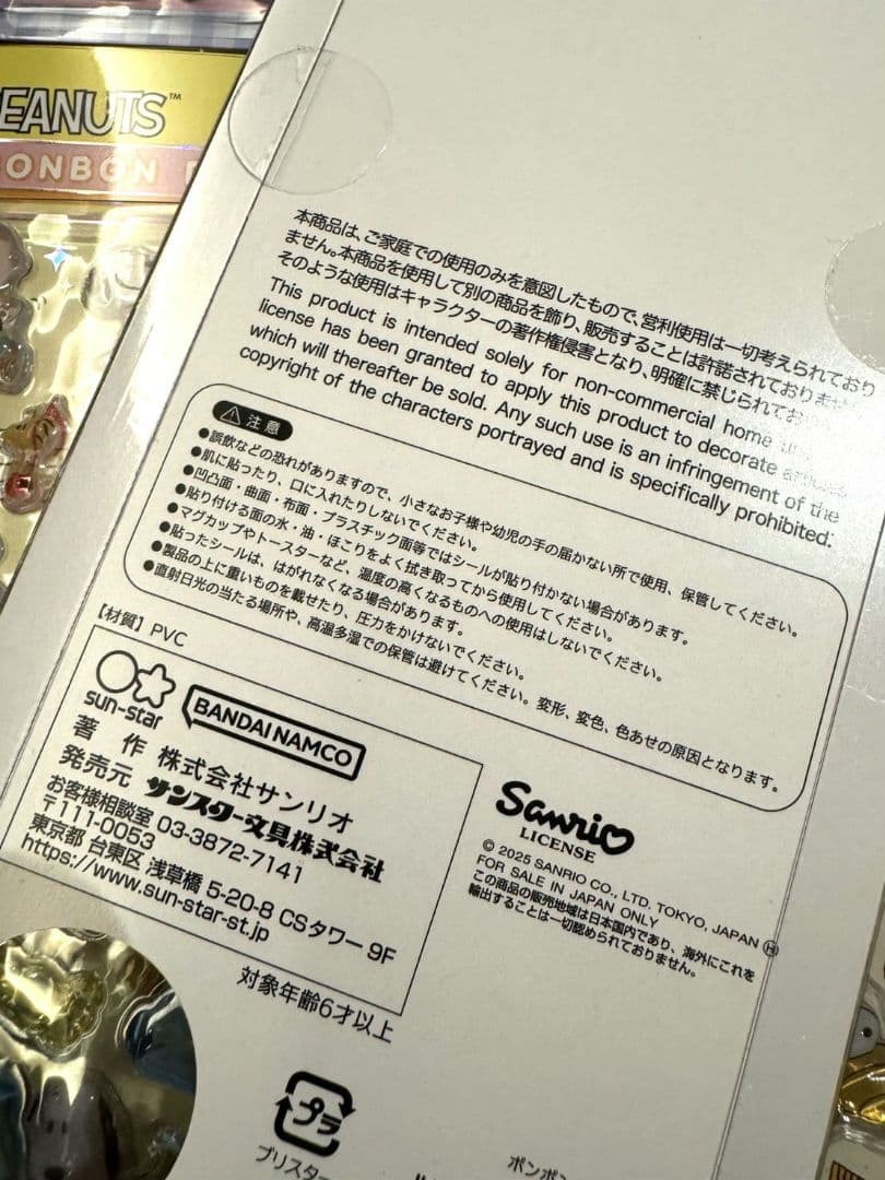 ボンボンドロップシール　8枚セット