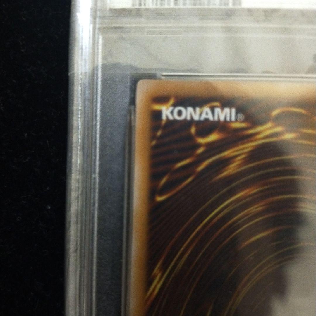 遊戯王　青眼の白龍　レリーフ PSA9　SM-51