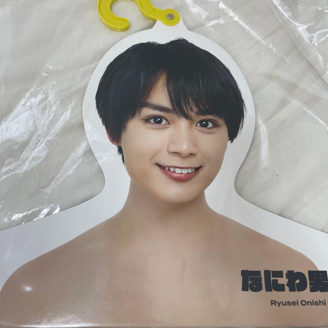 大西流星 まとめ売り