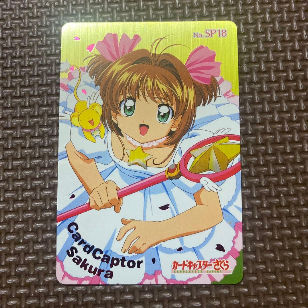 カードキャプターさくら　アマダ　PPカード　PART.4　No.SP18