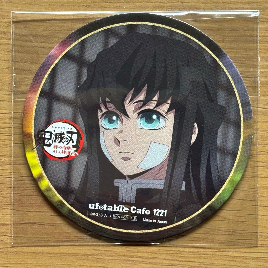 鬼滅の刃 ufotableカフェコースター 義勇無一郎蜜璃実弥天元／柱稽古編