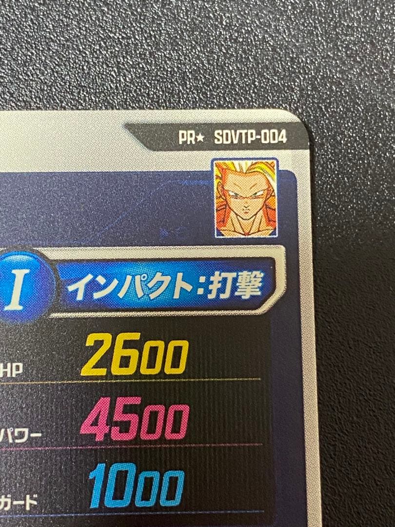 SDVTP-004 孫悟空 パラレル ドラゴンボール スーパーダイバーズ