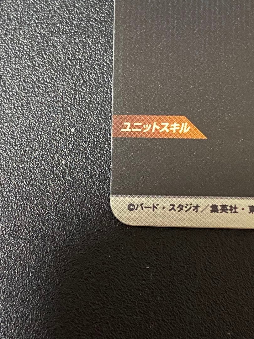 SDVTP-004 孫悟空 パラレル ドラゴンボール スーパーダイバーズ