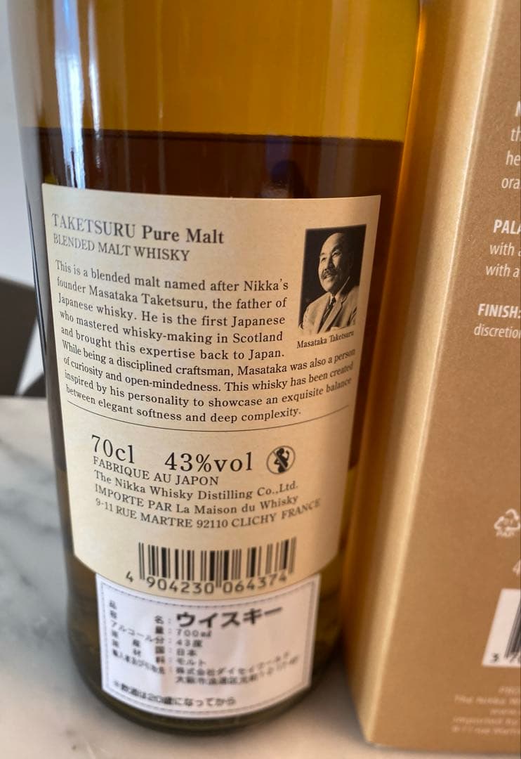 NIKKA TAKETSURU ピュアモルトウイスキー 700ml