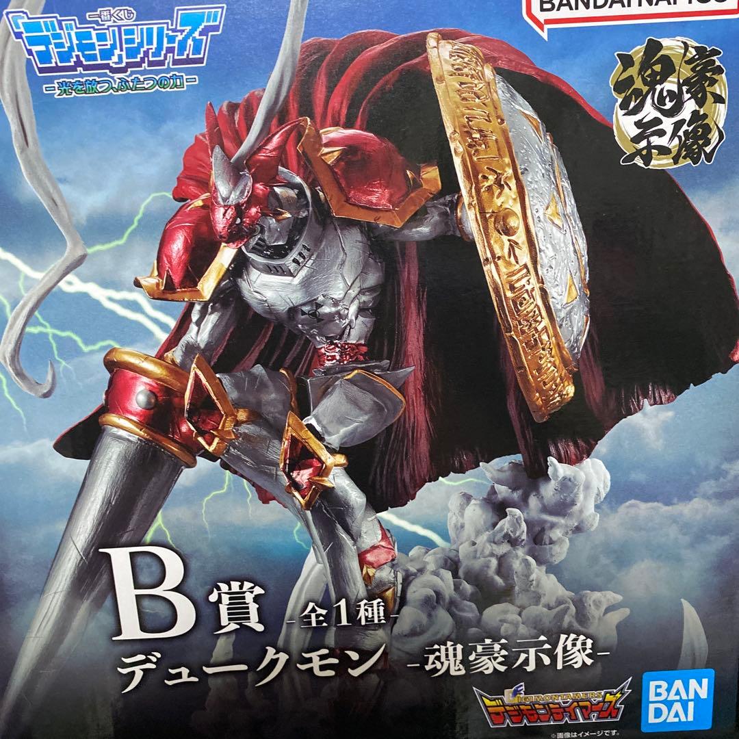 【新品未開封】B賞 デュークモン 魂豪示像 一番くじ デジモン フィギュア