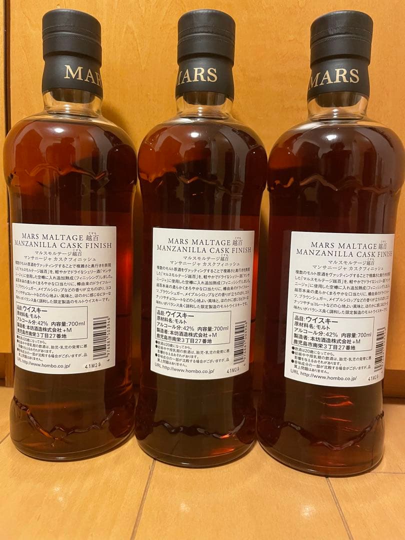 本坊酒造　越百　マンサニージャ　カスクフィニシュ　3本