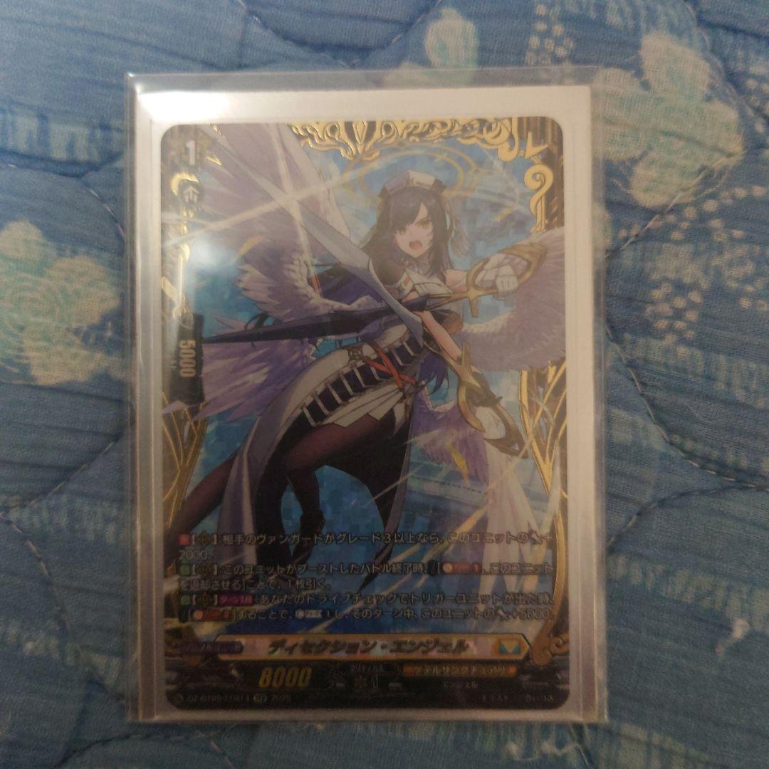 ヴァンガード　ディセクション・エンジェル　FFR