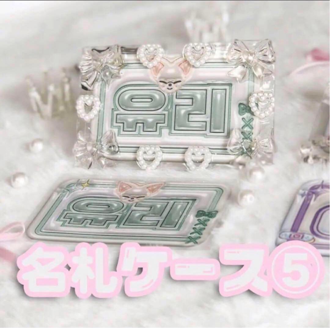 名札 名刺サイズ ヨントン リリイベ ミーグリ ハイタ オフイベ サイン会 握手