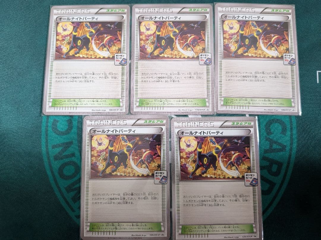 オールナイトパーティ 139XY-P 5枚セット