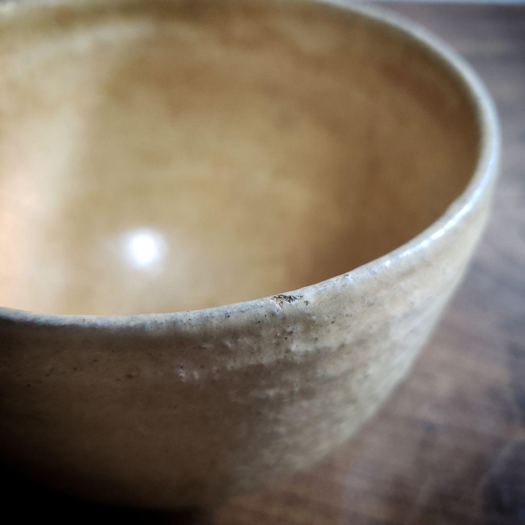 茶碗　抹茶茶碗　茶器　黄瀬戸　茶の湯　茶道具　訳あり　縁欠け