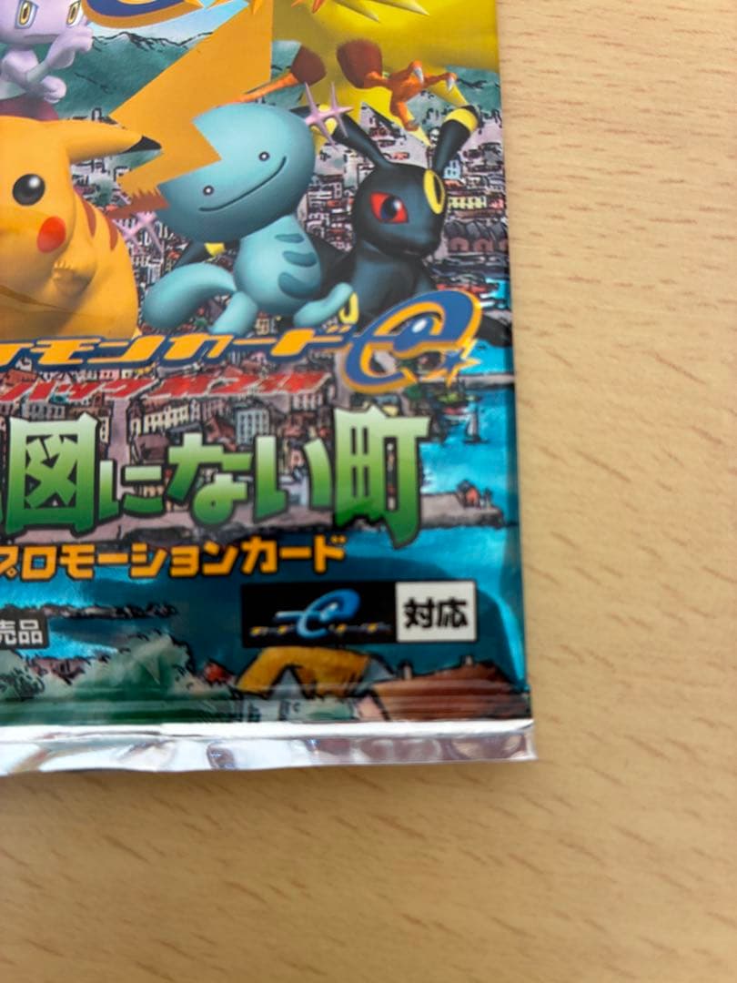 ポケモンカード e 地図にない町 マクドナルドプロモ　未開封パック