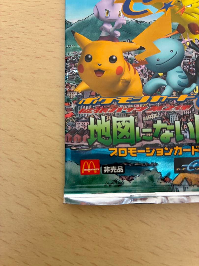 ポケモンカード e 地図にない町 マクドナルドプロモ　未開封パック