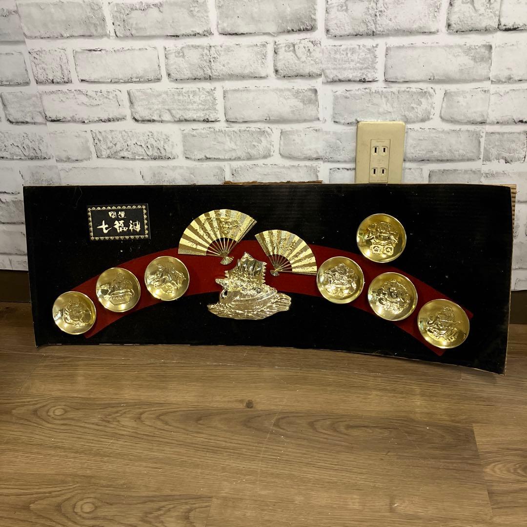 開運 縁起物 七福神 オブジェ 宝船 金色 飾り 壁掛け 置き物 昭和レトロ