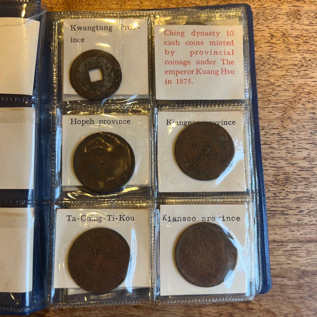 International Coin Folder 中国古銭