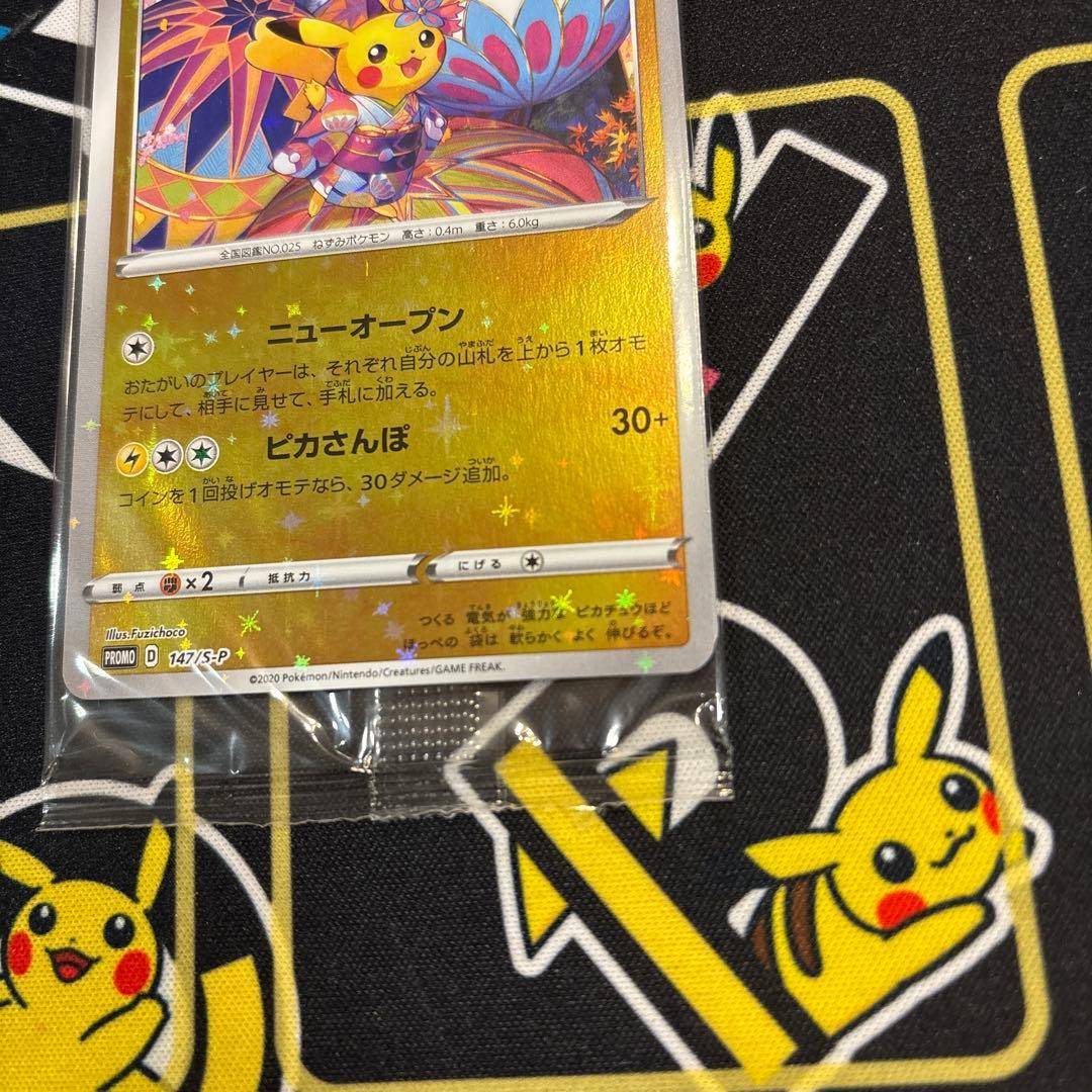 未開封 カナザワのピカチュウ プロモ #147 ポケモンセンターカナザワオープン