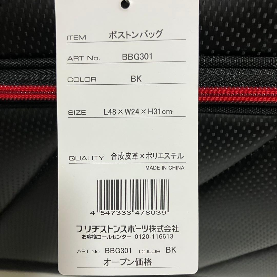未使用　ブリヂストン　ゴルフバッグ　ボストンバッグ　BBG301