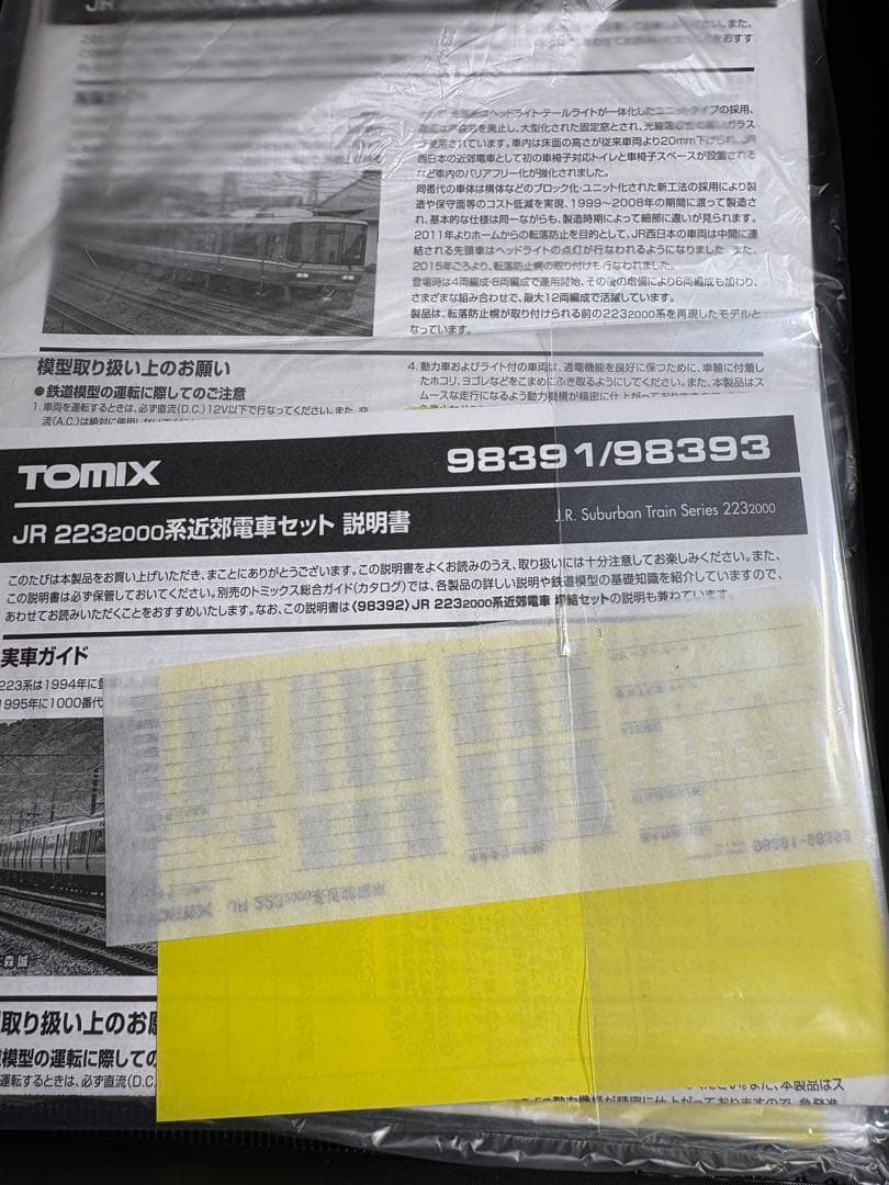 TOMIX 223系2000番台　6+4両セット
