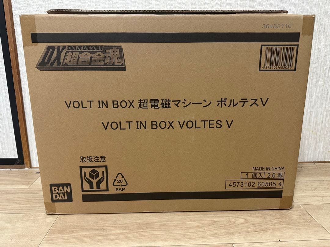 DX超合金魂　VOLT IN BOX　超電磁マシーン ボルテスV