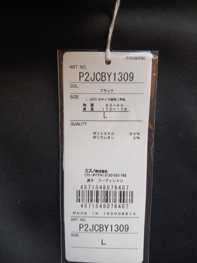 【新品】 コンサドーレ札幌　ミズノ フーディ スウェットパーカー