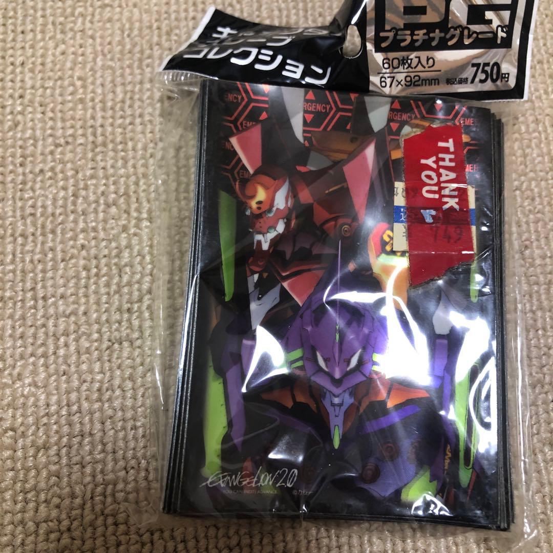 ひゅうが　エヴァンゲリオン　キャラクタースリーブコレクション