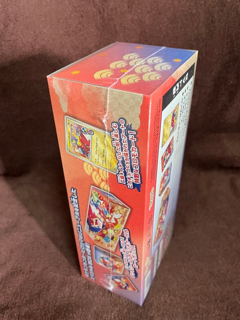 い*く様 ポケカ スペシャルBOX ヒロシマ(シュリンク付)