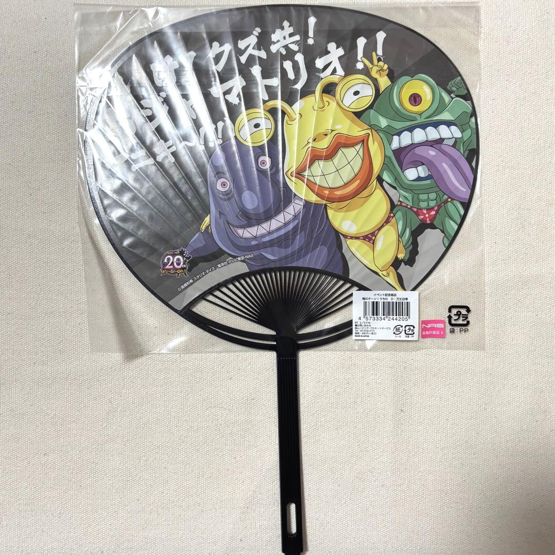 遊戯王20th 遊戯王GX 万丈目準 うちわ