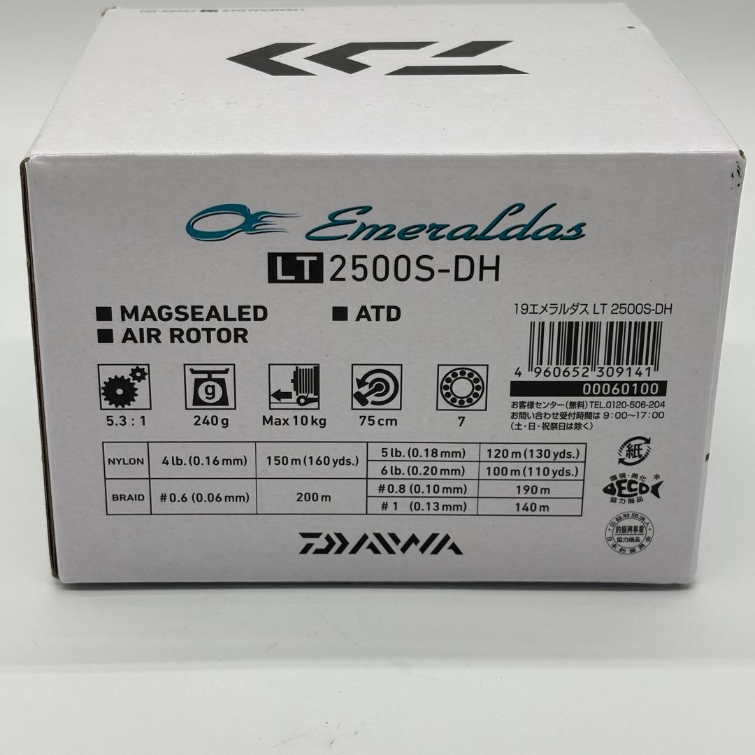 【未使用】エメラルダス LT2500S-DH エギング ダブルハンドル