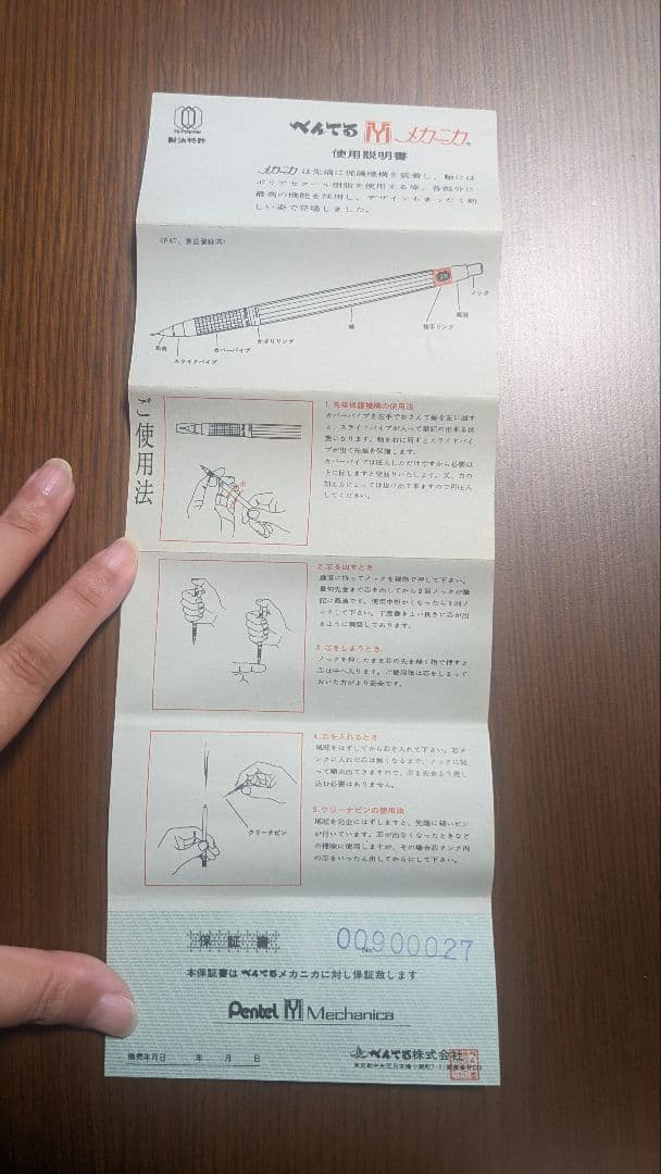 ぺんてる　メカニカ　シャープペンシル　廃盤品　0.3