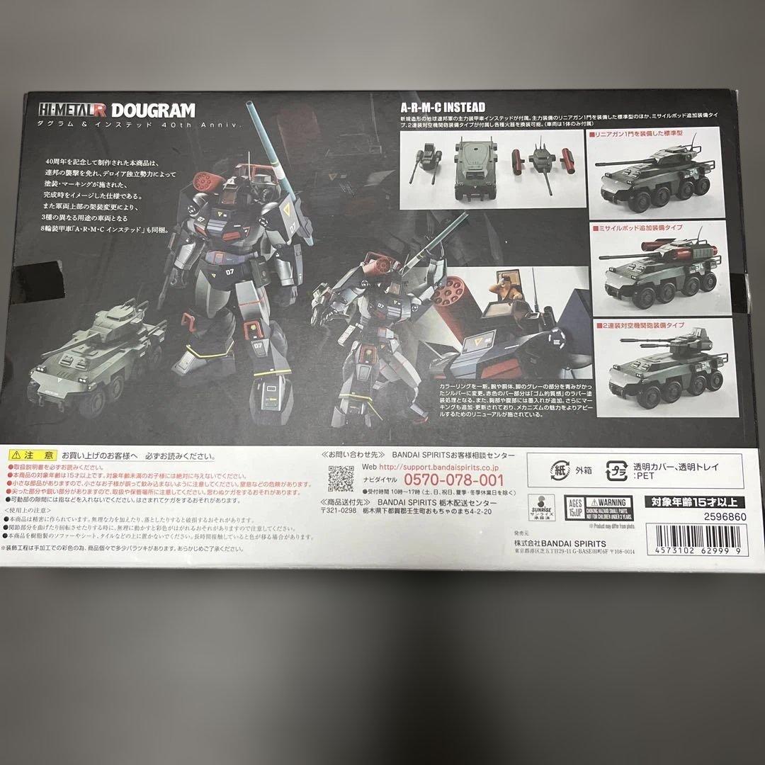 HI-L R ダグラム ＆ インステッド 40th Anniv.太陽の牙