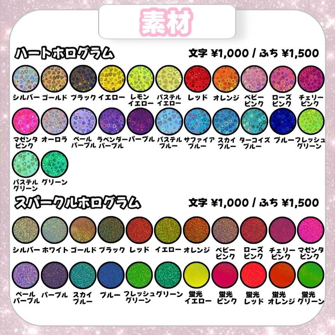 あちゃん【3/1発】うちわ文字 連結 文字パネル 団扇屋さん オーダー