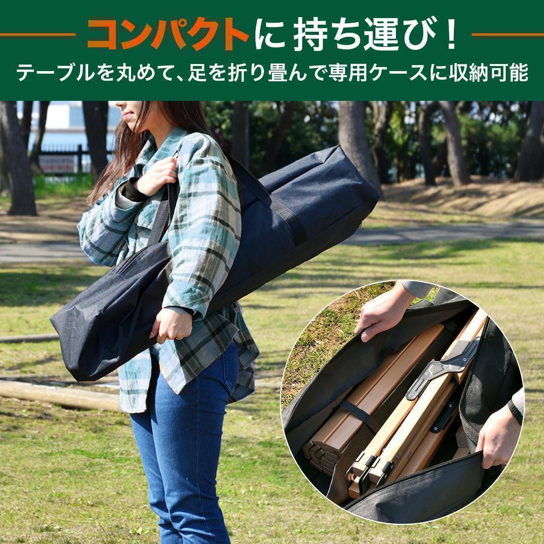 【新品】アウトドアテーブル ロールテーブル 折り畳みテーブル キャンプ 90cm