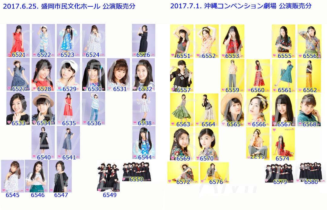 私立恵比寿中学（エビ中） 公式生写真　6101〜6670　バラ売り可