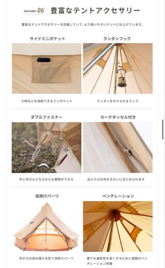 【美品】 スモア s'more ベル型テントBello 400