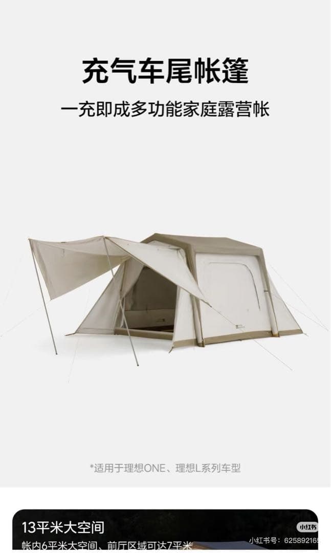 エアーテント、カーエアーテント