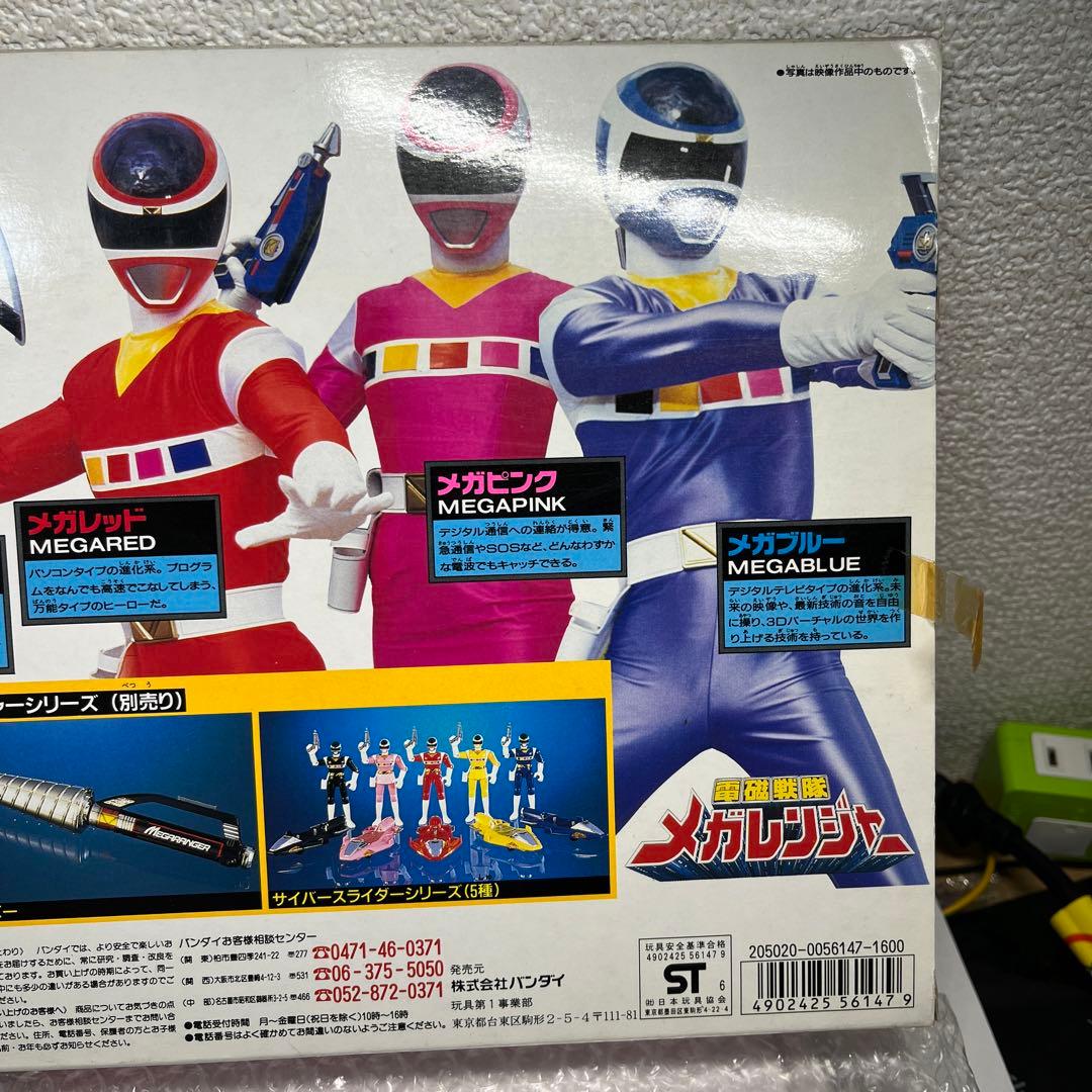 ⚠️新品未開封　電磁戦隊　メガレンジャー　ファイブセット　バンダイ