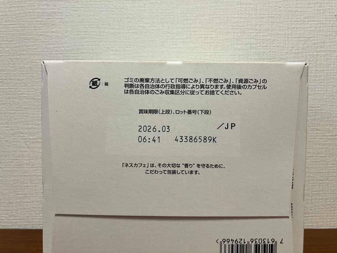 ★ドルチェグスト★リッチブレンド★120杯★