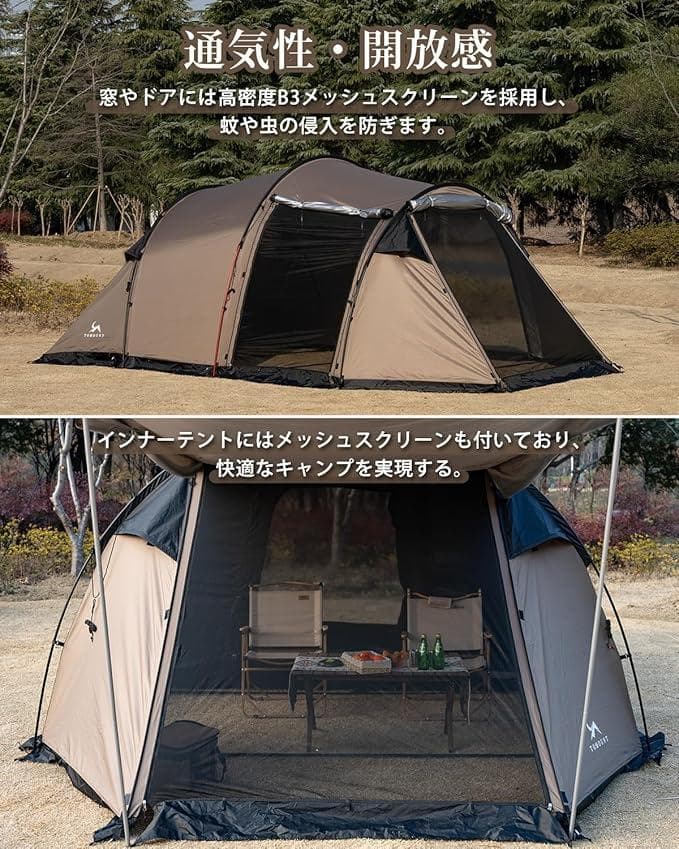 TOMOUNT トンネルテント 2ルーム
