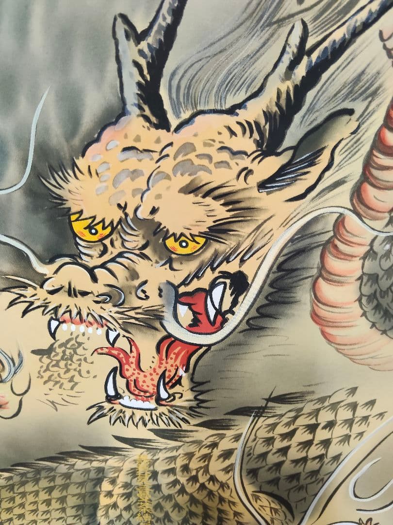 【開運掛軸】龍泉 作「雲龍不動」不動明王 龍神 厄除け 絹本 共箱付