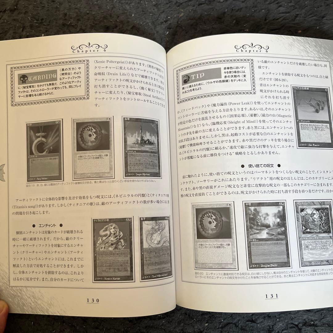 完全日本語版 MTG MICRO PROSE 書籍とのセット販売
